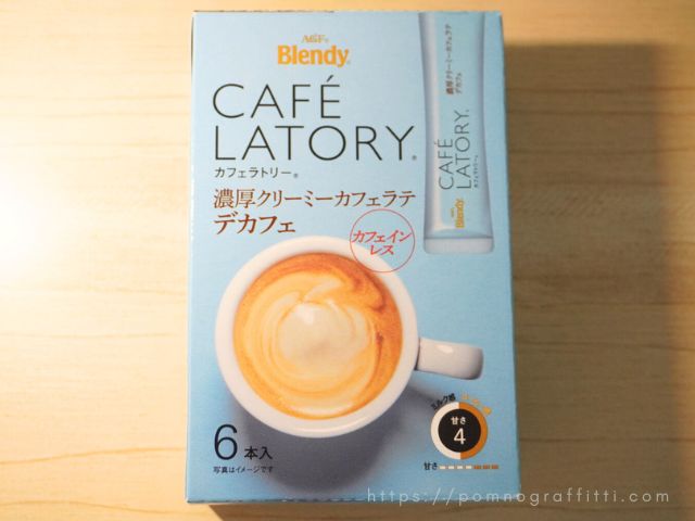 濃厚クリーミーカフェラテデカフェ