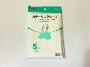カラーリングケープ