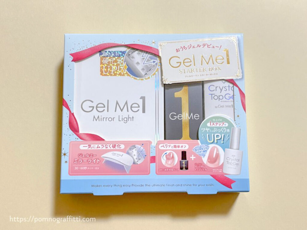 ジェルミーワンのはがせるベースコートとトップコートとミラーライトのセット