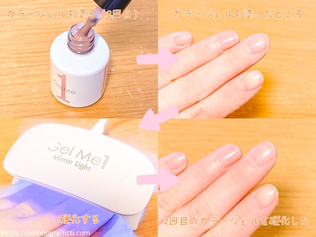 ジェルミーワンを再度塗っているところ