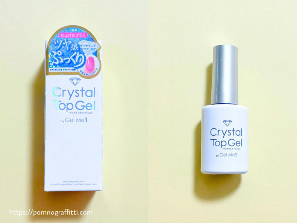 ジェルミーワンのクリスタルトップジェル