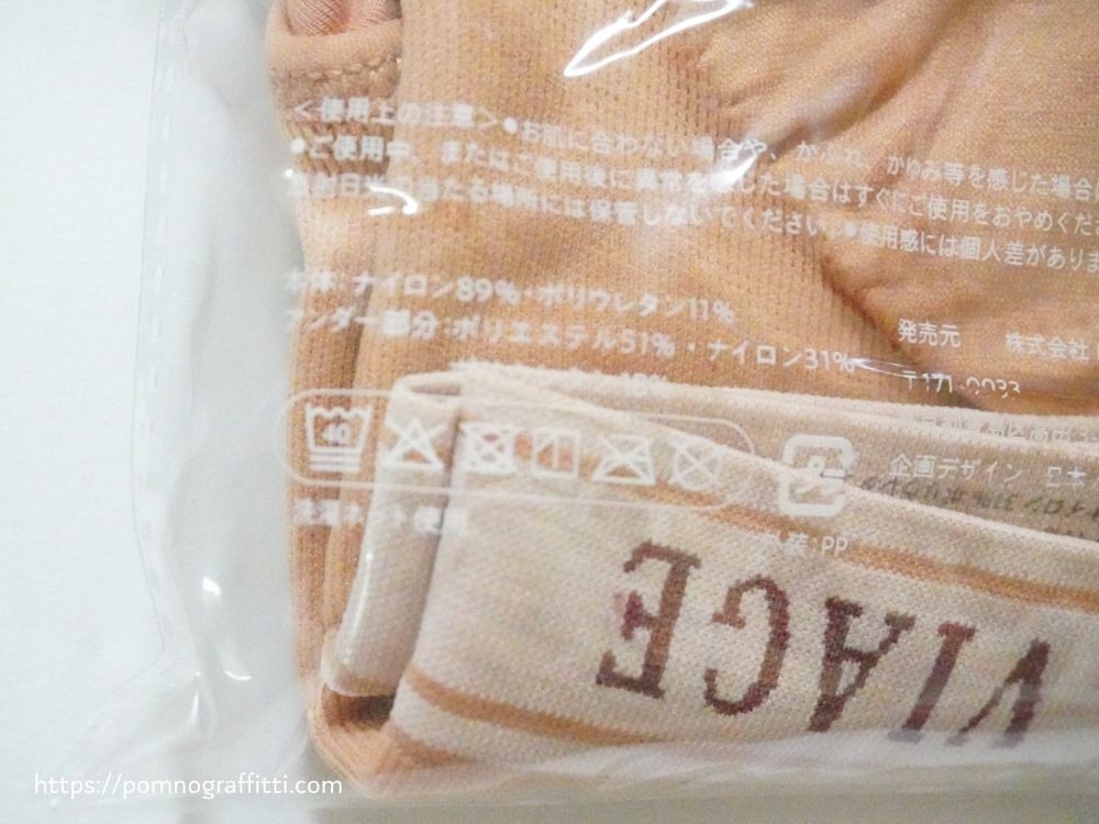 viageのナイトブラのパッケージ