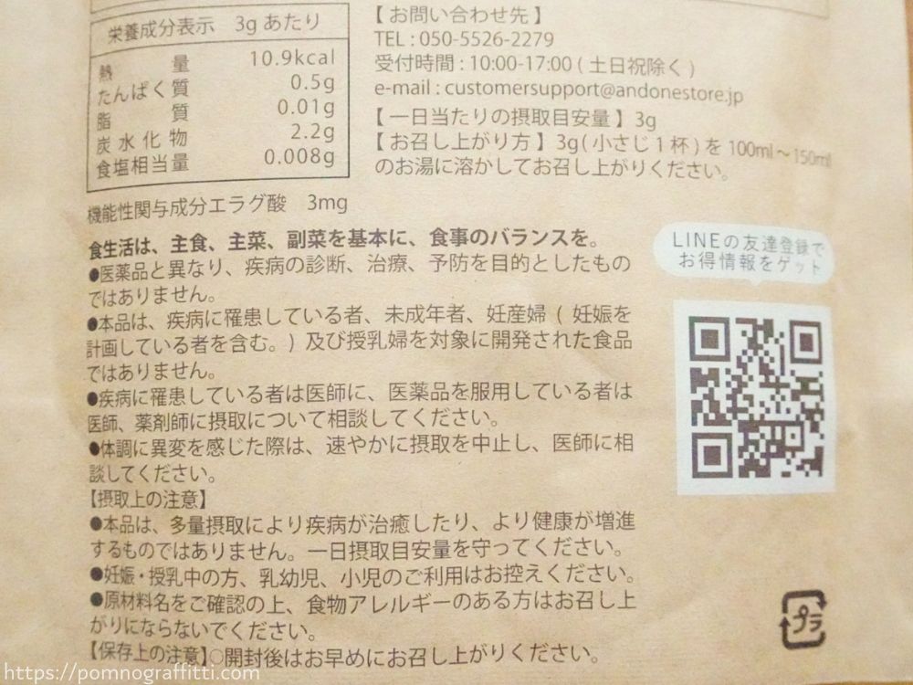 スリムコーヒーのパッケージ