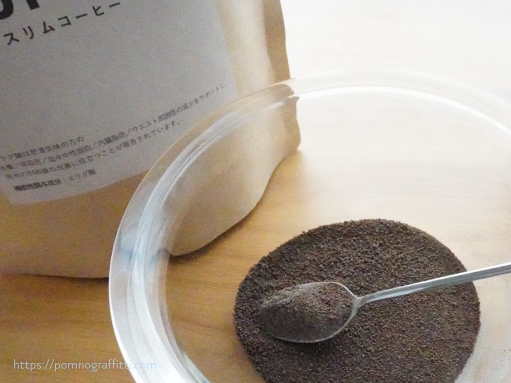 スリムコーヒーの粉